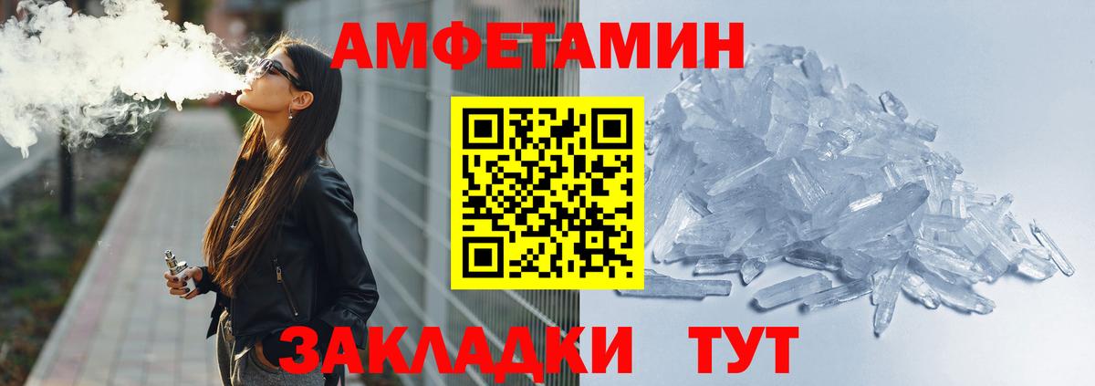Владимир  АМФЕТАМИН Розовый  Амфетамин  Вход с VPN 