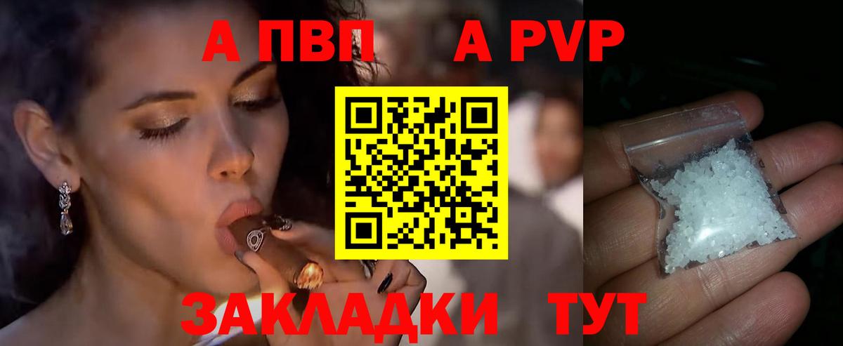 Alpha-PVP крисы CK  Вход с VPN  Alpha-PVP VHQ  APVP Crystall  Владимир 