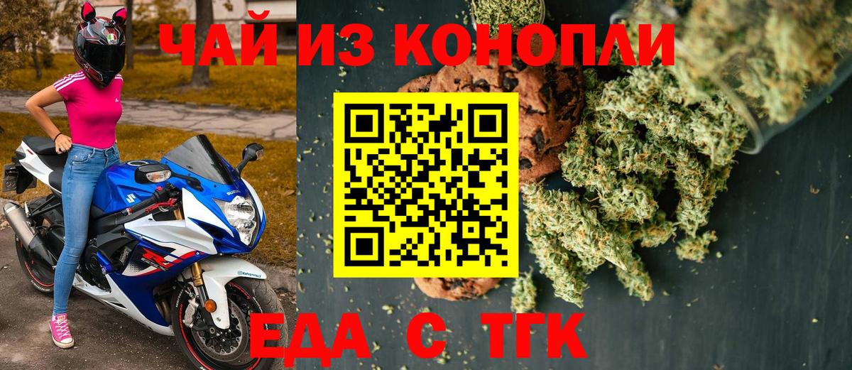 Печенье с ТГК конопля Владимир