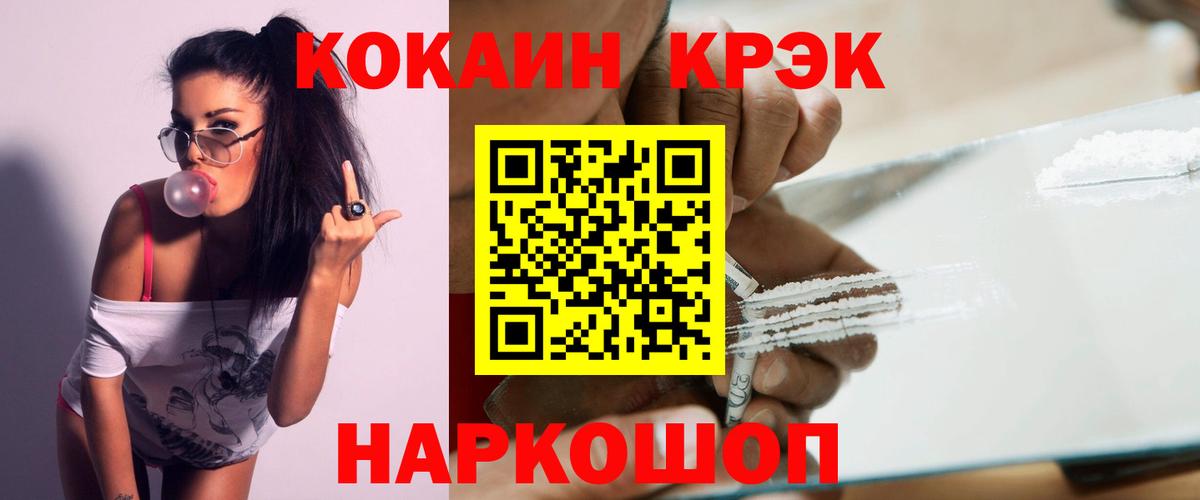 Cocaine Боливия  Вход с VPN  Владимир  Cocaine  Кокаин Перу 