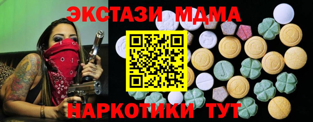 Экстази MDMA Владимир