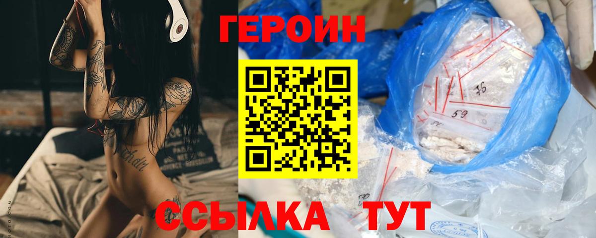 ГЕРОИН хмурый Владимир