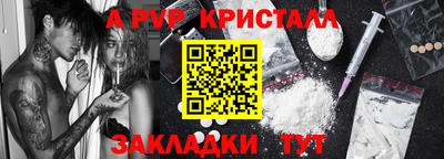 ALPHA PVP Ликино-Дулёво
