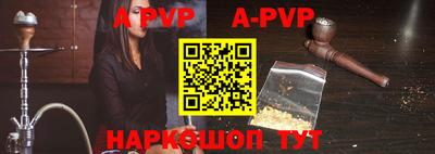 ALPHA PVP Ликино-Дулёво