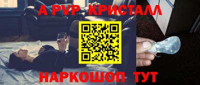ALPHA PVP Ликино-Дулёво