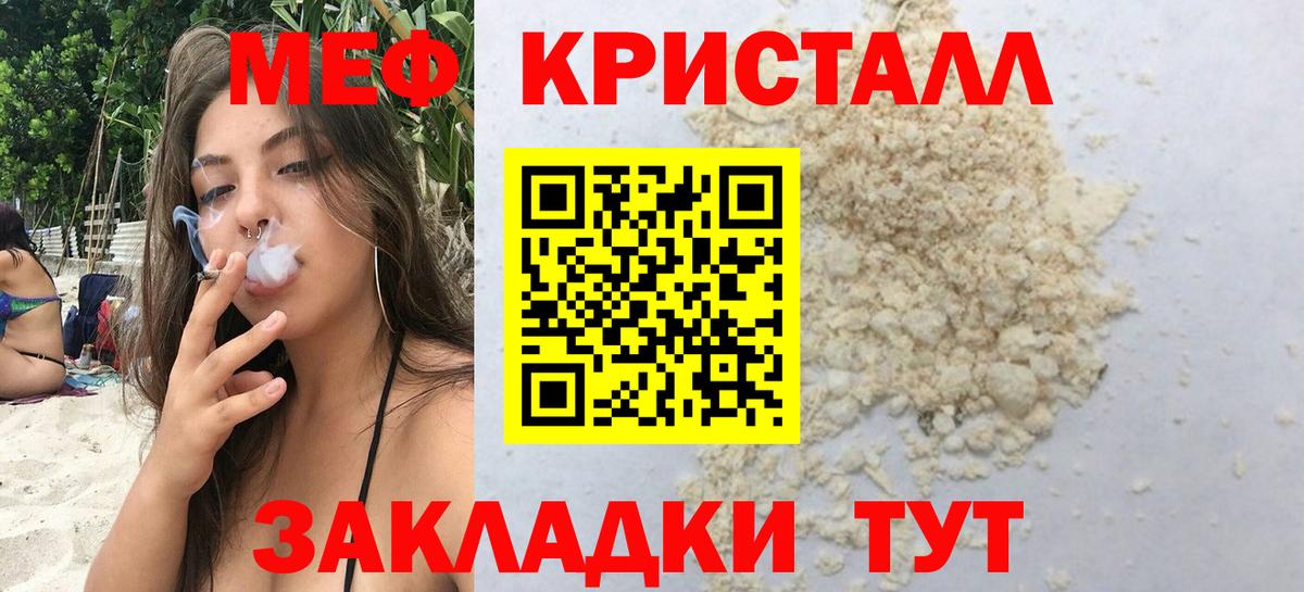 Мефедрон  Вход с VPN  Владимир  МЯУ-МЯУ мяу мяу  МЕФ мука 