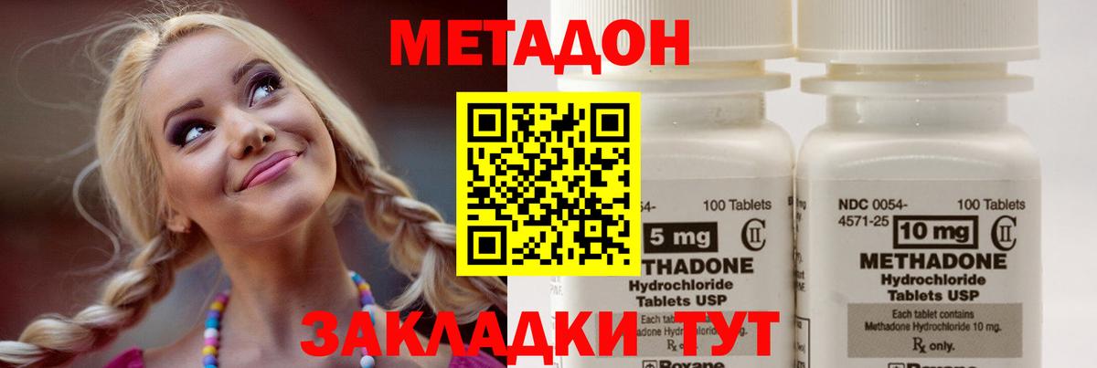 Владимир  МЕТАДОН мёд  МЕТАДОН кристалл  мега ССЫЛКА  Вход с VPN 