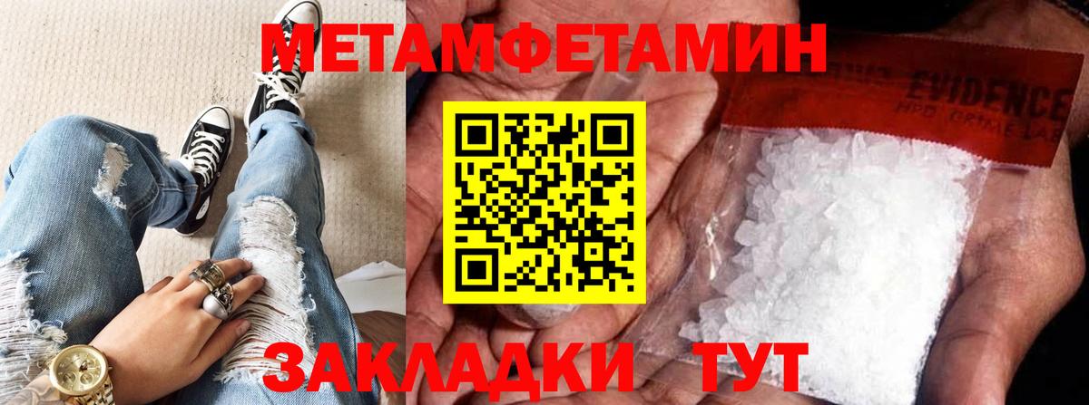 Первитин мет Владимир