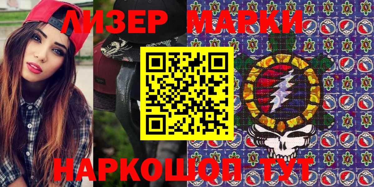 Наркотические марки  Вход с VPN  Владимир  Марки 25I-NBOMe 1500мкг 