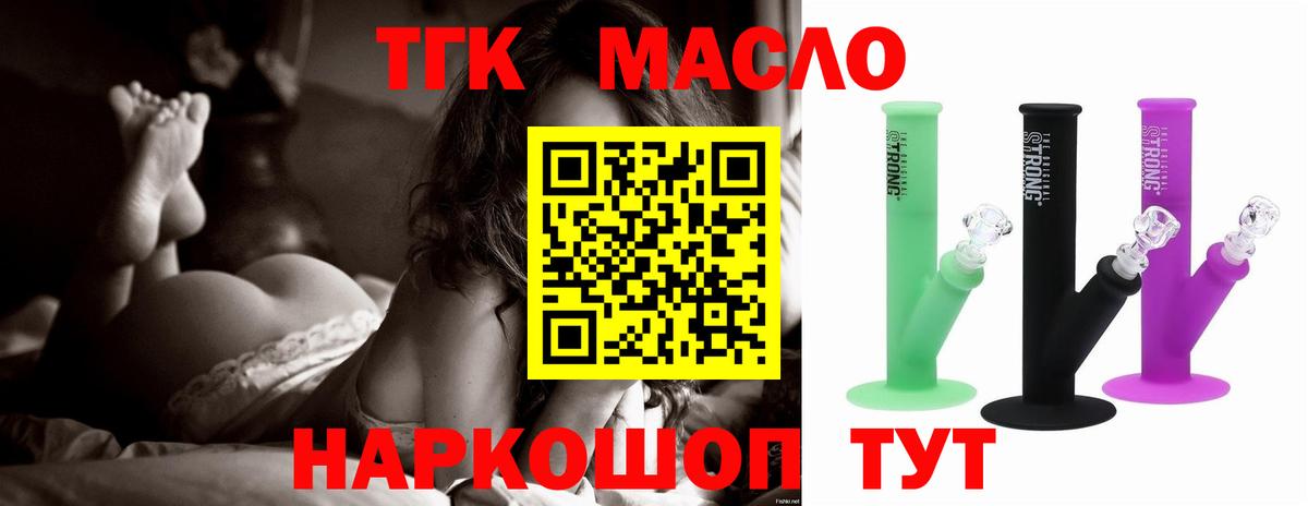 Владимир  Дистиллят ТГК концентрат  ТГК вейп  Вход с VPN 